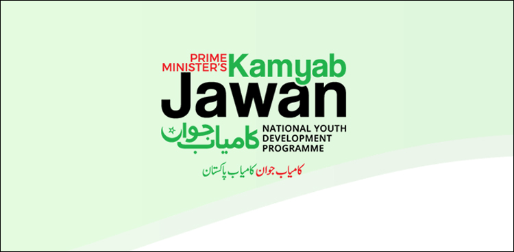 کامیاب جوان پروگرام کی زبردست پذیرائی، 72 گھنٹوں میں 1لاکھ 90 ہزار درخواستیں موصول