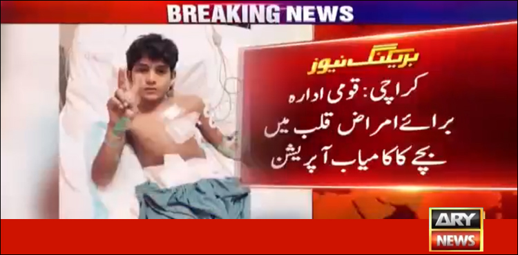 کراچی، بچے کا کامیاب آپریشن، سینے میں گھسا پیچ کس نکال لیا گیا