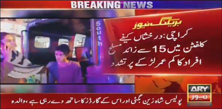 کراچی میں 15 سے زائد مسلح افراد کا کم عمر لڑکے پر تشدد