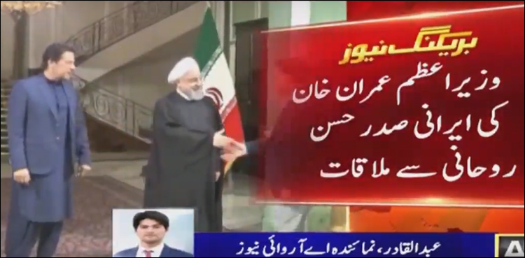 وزیراعظم عمران خان کی ایرانی صدر حسن روحانی سے ملاقات