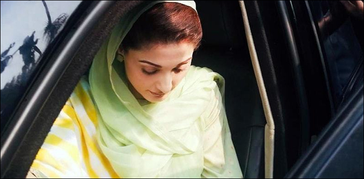 مریم نواز کا نام ایک بار پھر ای سی ایل میں ڈالنے کا فیصلہ