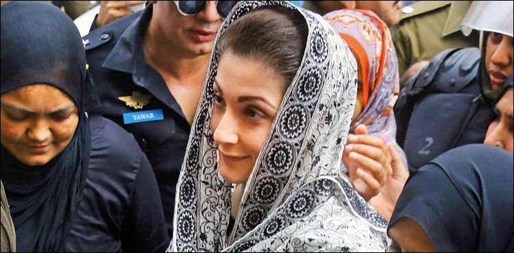 مریم نواز درخواست ضمانت ،  نیب پراسیکیوِٹر کو کل دلائل دینے کی ہدایت