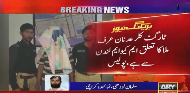 karachi police