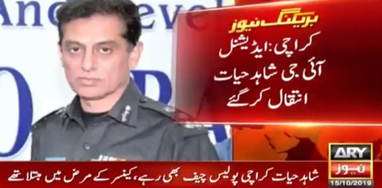 شاہد حیات انتقال کرگئے