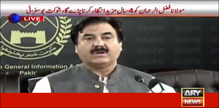 مولانا فضل الرحمان ریاستی رٹ کو چیلنج کرنے سے دور رہیں، شوکت یوسفزئی