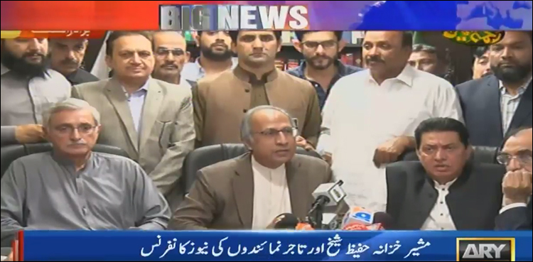 حکومت اور تاجر برادری میں معاہدہ ، تاجروں کا ہڑتال فوری ختم کرنے کا اعلان