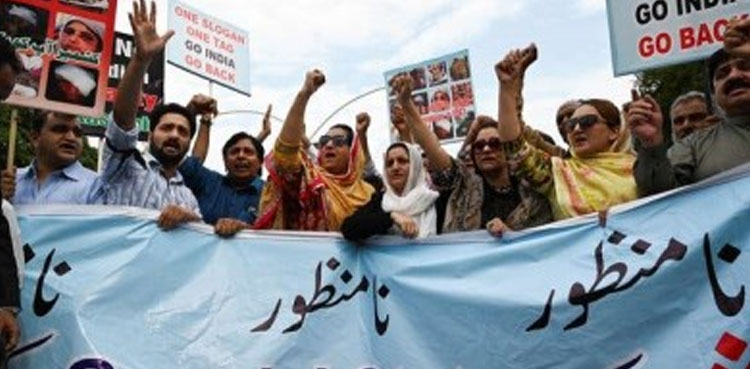 کراچی کے تاجروں کی کشمیریوں سے اظہارِ یکجہتی کے لیے احتجاجی ریلی