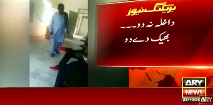 یونیورسٹی میں بھکاریوں کے ڈیرے، ویڈیو وائرل
