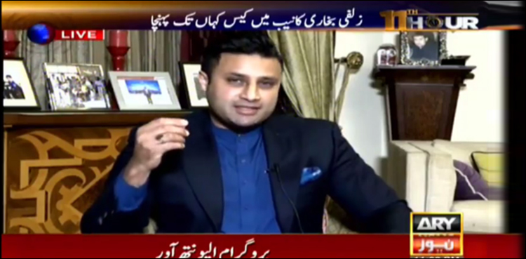 میراموازنہ حسن اورحسین نواز کے ساتھ نہیں کیا جاسکتا،  زلفی بخاری