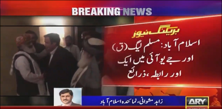 حکومت نے وقت سے پہلے انتخابات کا مطالبہ مسترد کر دیا