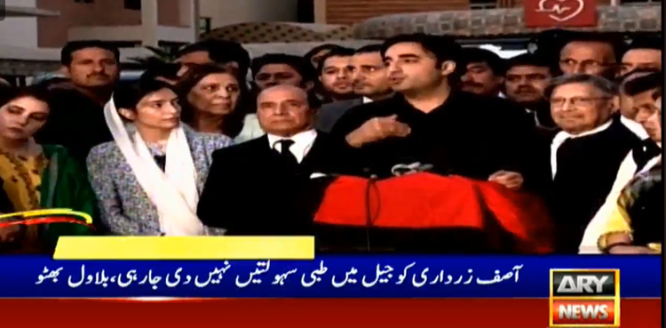 احتساب کے نام پر سیاسی انتقام کی حد کردی گئی، بلاول بھٹو زرداری