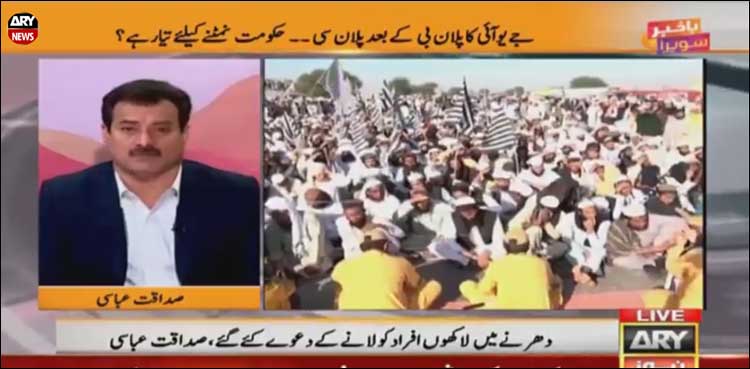 مولانا کے تمام پلان فیل ہوچکے ہیں،آخری پلان ایف ہوگا، صداقت عباسی