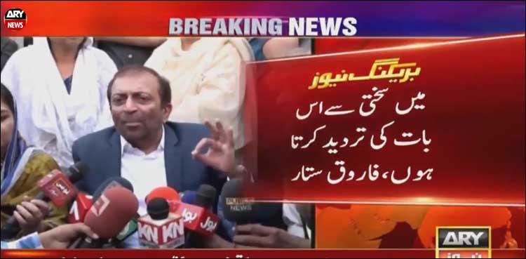 ایم کیوایم لندن کے گرفتار ٹارگٹ کلر کے بیان پر فاروق ستار کا ردعمل