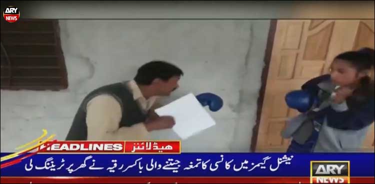 غریب باپ نے بیٹی کو باکسر بنا دیا