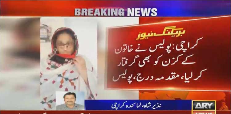 پستول خاتون کے ہاتھ میں آ گیا، گولی چلنے سے رکشا ڈرائیور جاں بحق