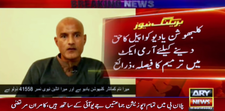 بھارتی جاسوس کلبھوشن یادیو کو اپیل کا حق دینے کے لئے آرمی ایکٹ میں ترمیم کا فیصلہ