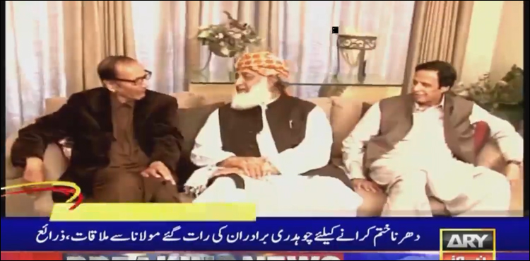 چوہدری برادران کی گزشتہ روز رات گئے فضل الرحمان سے خفیہ ملاقات
