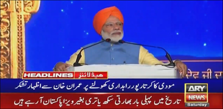 وزیراعظم عمران خان نے مودی کو شکریہ ادا کرنے پر مجبور کردیا