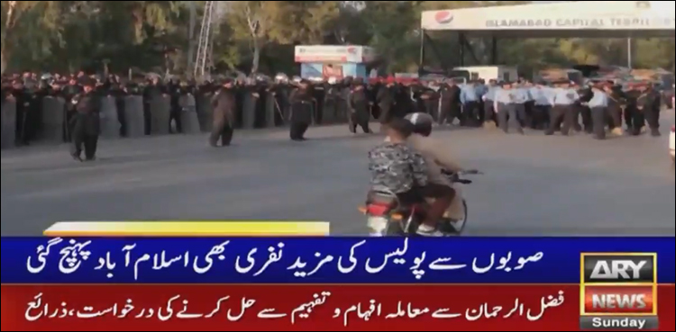 دوسرے صوبوں سے پولیس کی مزید نفری بھی اسلام آباد پہنچ گئی