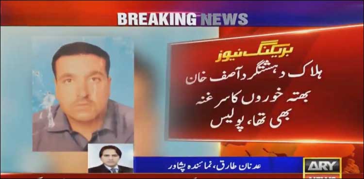 مردان پولیس سے مقابلے میں دہشت گرد آصف خان ہلاک