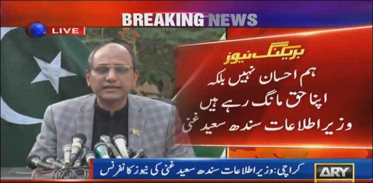 پیپلز پارٹی نے احتساب کے لیے یکساں پیمانے کا مطالبہ کر دیا