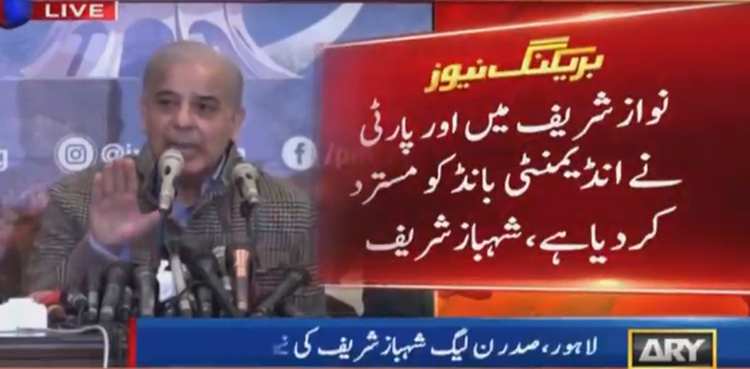نوازشریف اور پارٹی نے حکومتی مطالبہ مسترد کردیا، شہبازشریف
