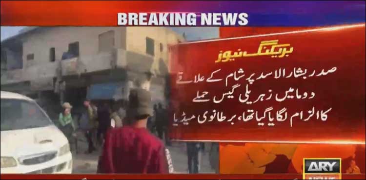 شام میں اتحادی افواج کی کارروائی کے لیے جعلی رپورٹ تیار ہونے کا انکشاف