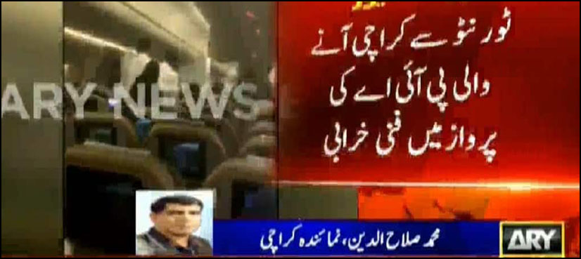 پی آئی اے کے طیارے میں فنی خرابی، مسافر ٹورنٹو ایئر پورٹ پر پھنس گئے