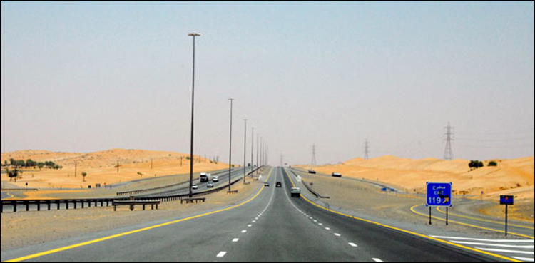متحدہ عرب امارات