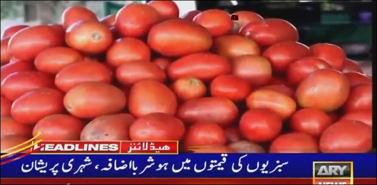 ملک میں پیدا ہونے والی سبزیاں بھی عوام کی پہنچ سے دور ہو گئیں