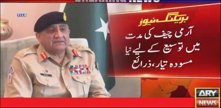 آرمی چیف کی مدت ملازمت سے متعلق ڈرافٹ تیار، منظوری کابینہ دے گی