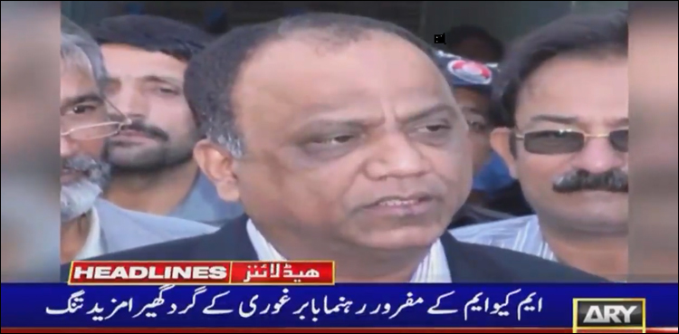 ایم کیو ایم کے مفرور رہنما کے خلاف نیب کا گھیرا مزید تنگ