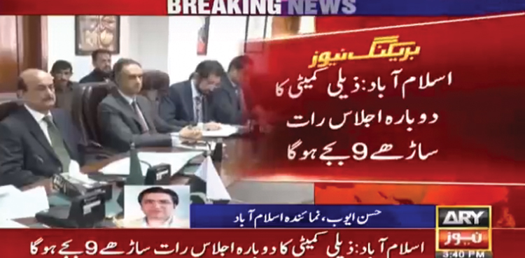 کابینہ کی ذیلی کمیٹی نے نوازشریف کے وکلا سے واپسی کی تاریخ مانگ لی