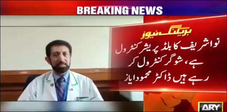 نواشریف کا بلڈ پریشر کنٹرول ہے، شوگر کنٹرول کر رہے ہیں، ڈاکٹر محمود ایاز