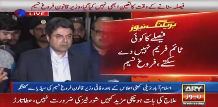 نواز شریف کے بیرون ملک جانے کا حتمی فیصلہ وفاقی کابینہ کرے گی، بیرسٹر فروغ نسیم