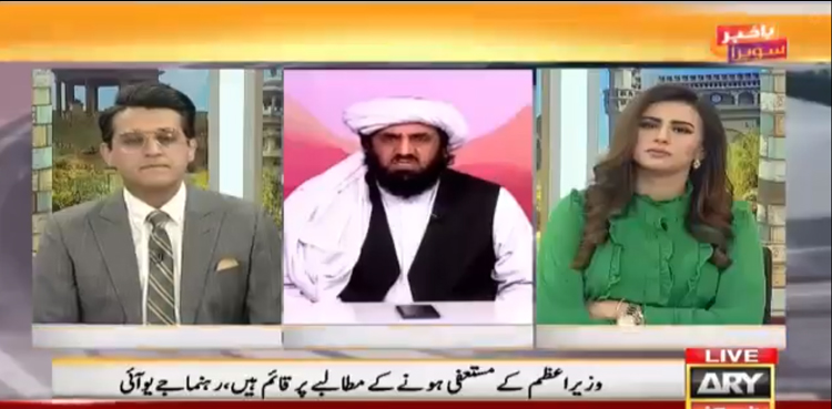 وزیراعظم کے مستعفی ہونے کے مطالبے پر قائم ہیں، حافظ حمد اللہ