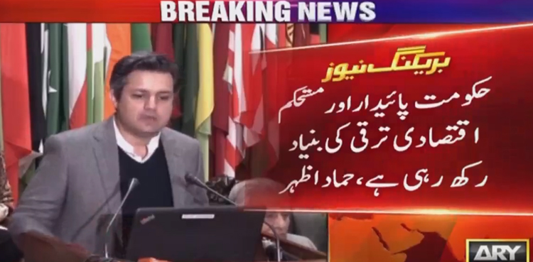 اب ترقی کی منازل طے کرنے کا وقت آگیا ہے، حماد اظہر