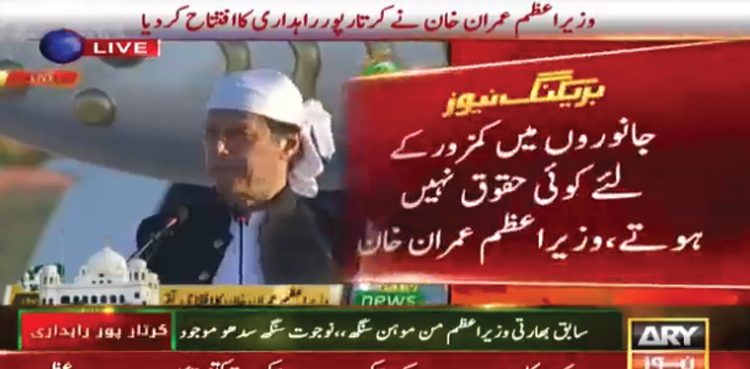 یہ شروعات ہے، انشاءاللہ بھارت سے تعلقات اچھے ہوں گے، وزیراعظم