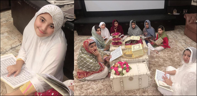 اداکارہ جویریہ سعود کے گھر پر قرآن خوانی کی محفل