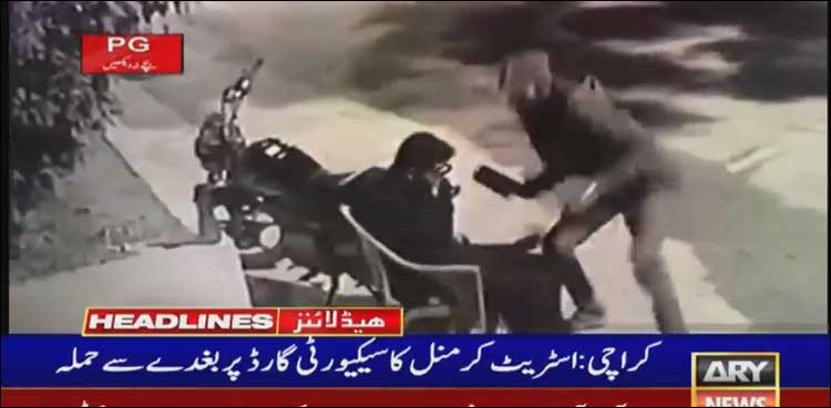 اسٹریٹ کرمنل بغدا لے کر کارروائی کرنے لگا