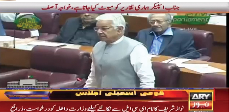 خواجہ آصف کا ڈپٹی اسپیکر کے خلاف عدم اعتماد کی تحریک لانے کا اعلان