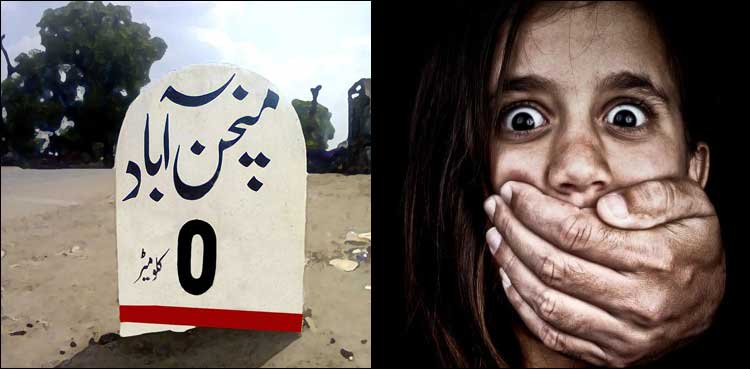 منچن آباد: 9 سال کی بچی کو اغوا اور زیادتی کا نشانہ بنانے والا بھکاری گرفتار