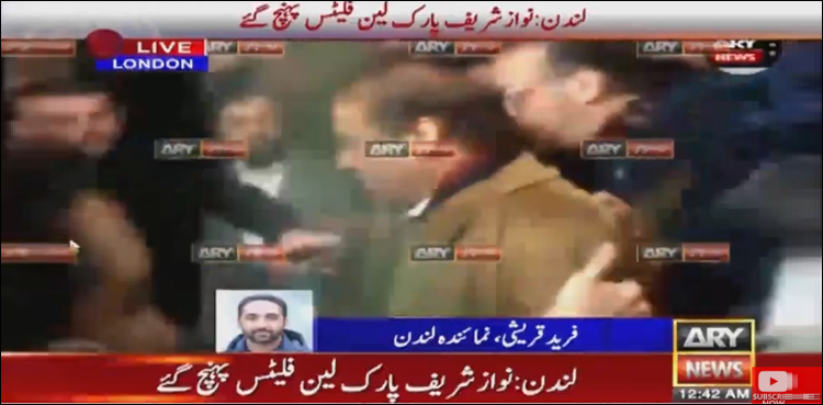 نوازشریف پارک لین فلیٹس پہنچ گئے، علاج گھر پر ہوگا، خاندانی ذرائع