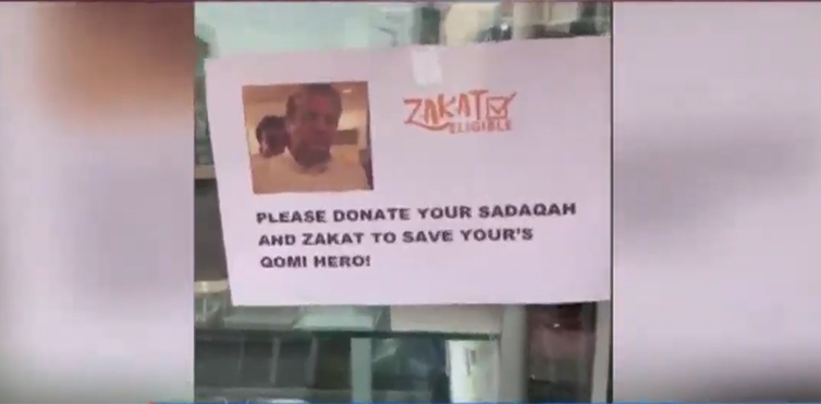لندن میں نوازشریف کے علاج کیلیے چندہ مہم