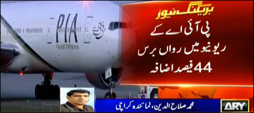 رواں مالی سال کے 6 ماہ میں پی آئی اے ریوینو میں 44فیصد ریکارڈ اضافہ