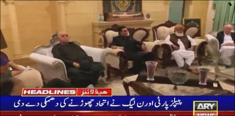 مولانا کی مہم جوئی، پی پی اور ن لیگ نے اتحاد چھوڑنے کی دھمکی دی