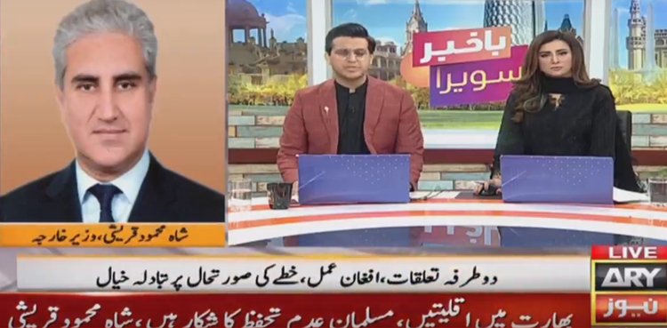 بھارت کی وجہ سے خطے کا امن داؤ پر لگا ہوا ہے، وزیرخارجہ