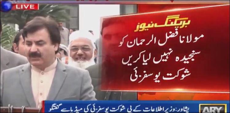 مولانا کا پلان اے کامیاب تھا تو پلان بی کیوں منتخب کیا؟ شوکت یوسفزئی
