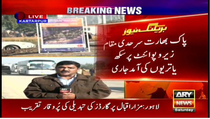 کرتارپورراہداری کا افتتاح،   زیرو پوائنٹ پر سکھ یاتریوں کی آمد کا سلسلہ شروع