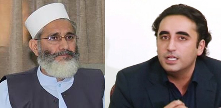 سراج الحق کا بلاول بھٹو سے رابطہ، آصف زرداری کی صحت دریافت کی